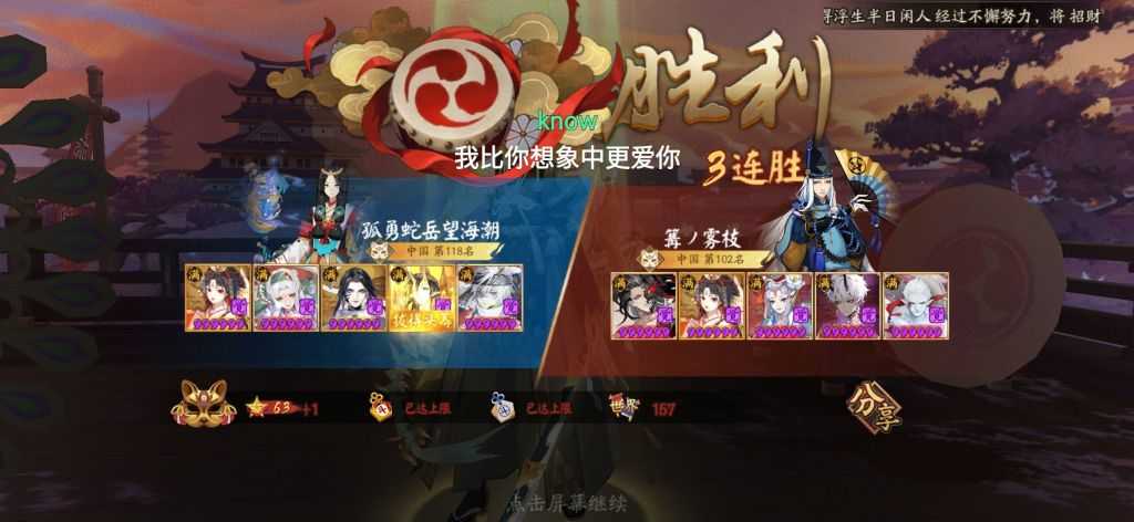 阴阳师:新时代还有载我们的船 b面蛇岳百星纪念暨蛇岳正经攻略