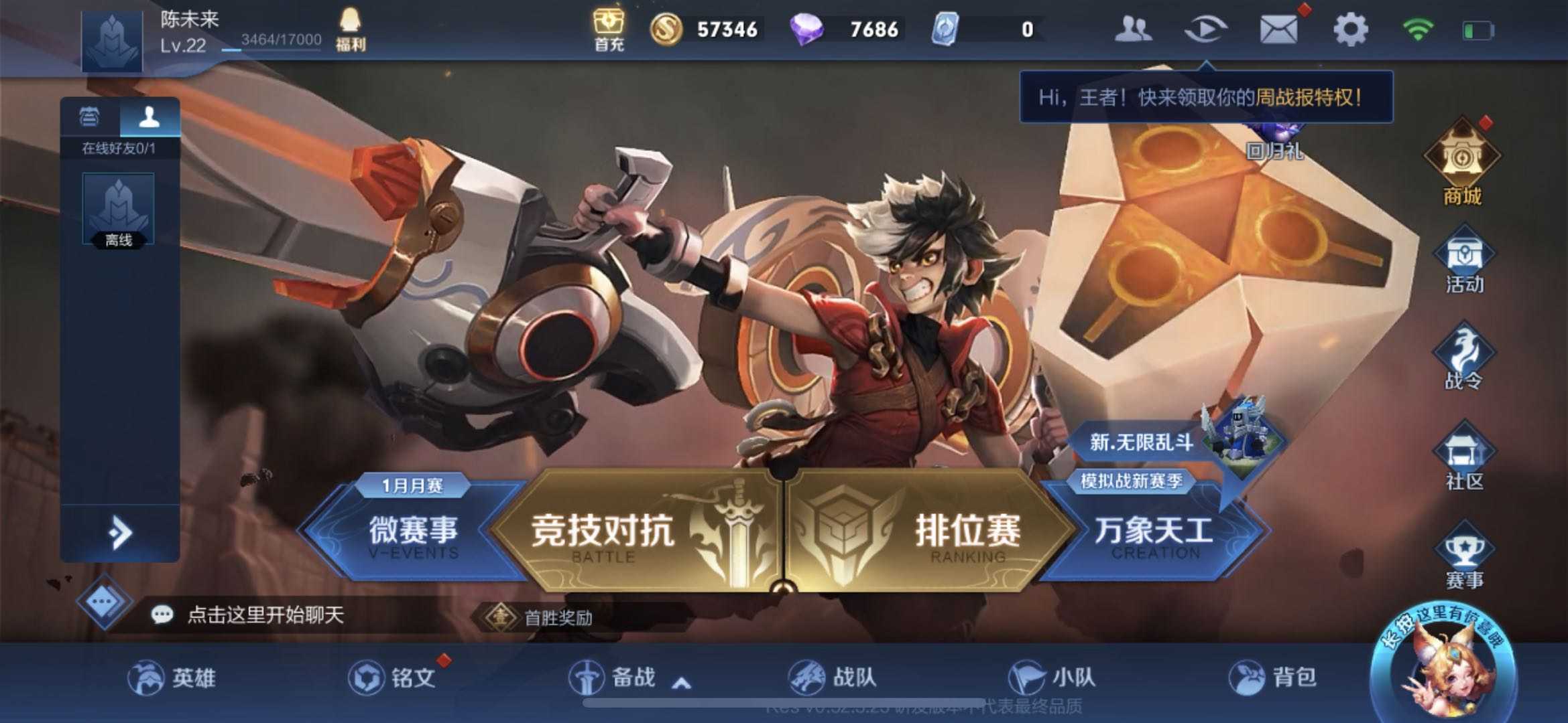 王者荣耀体验服iOS和安卓互通,直接继承安卓账号,正式服不远了
