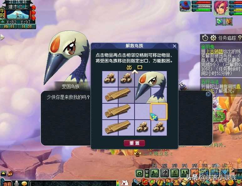 梦幻西游如梦奇谭·金羽曳攻略(附剧情详解)