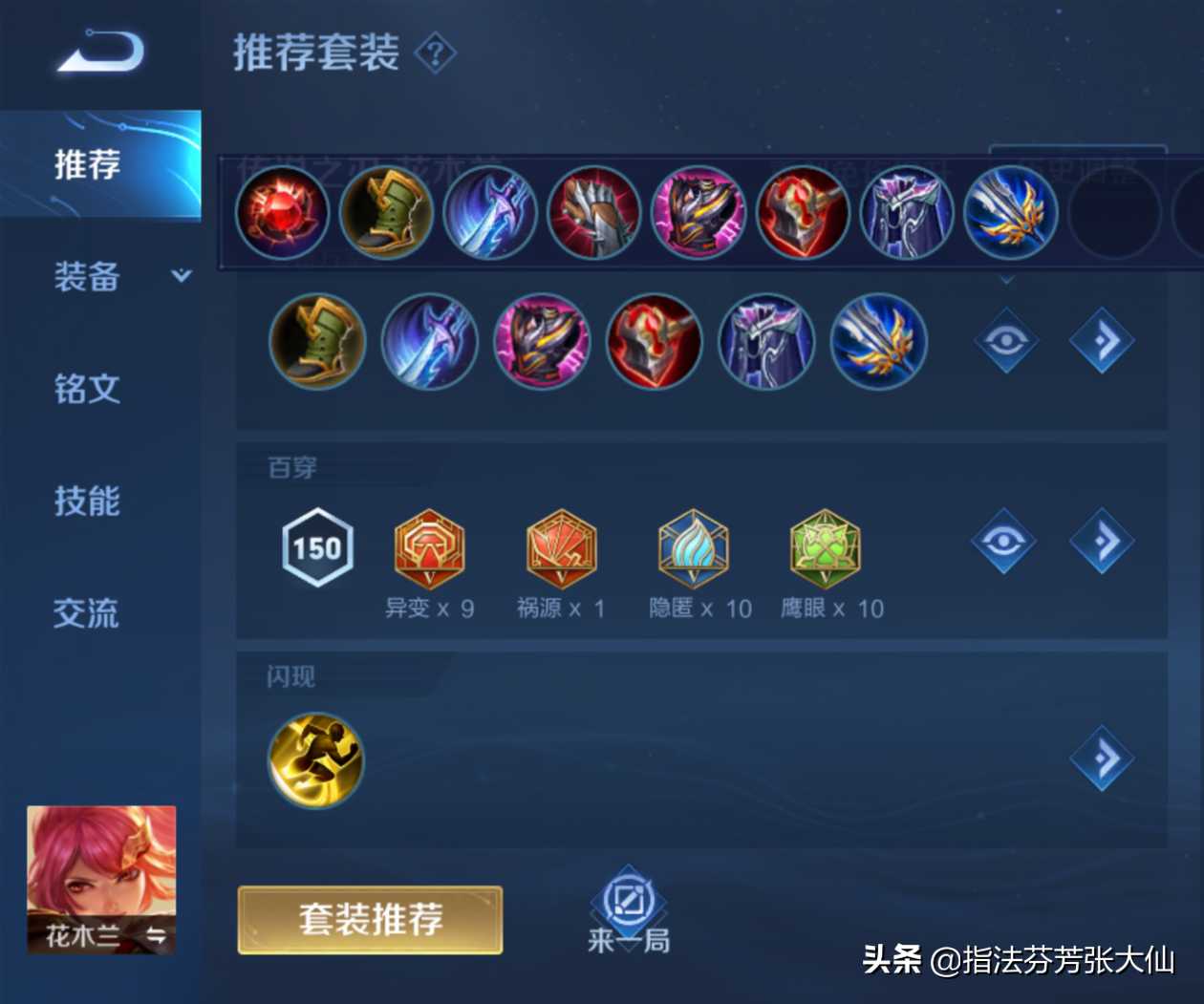 「荣耀发财快报」无装备90%减伤!3秒杀脆皮!边路黑马了解一下