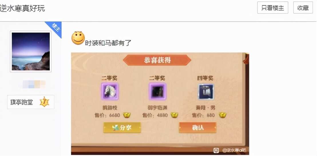 逆水寒天价白发,如今抓娃娃就能白嫖?玩家做攻略要连夜搬空商城