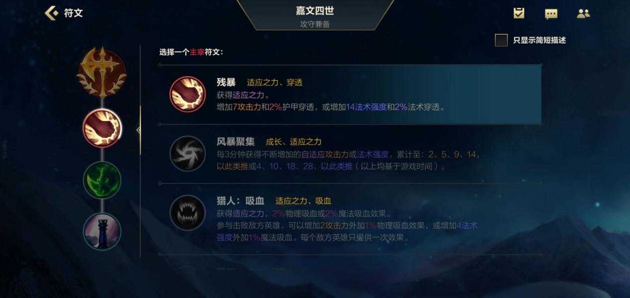 《英雄联盟》手游:草丛大汉“嘉文四世——德玛西亚皇子”教学