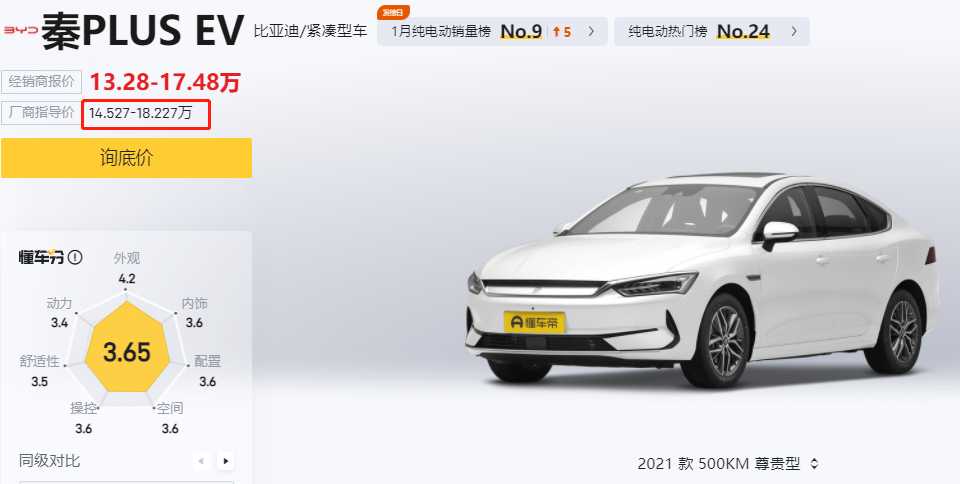 秦PLUS EV对比AION S,续航、性能、配置全面分析,同价位你选谁?
