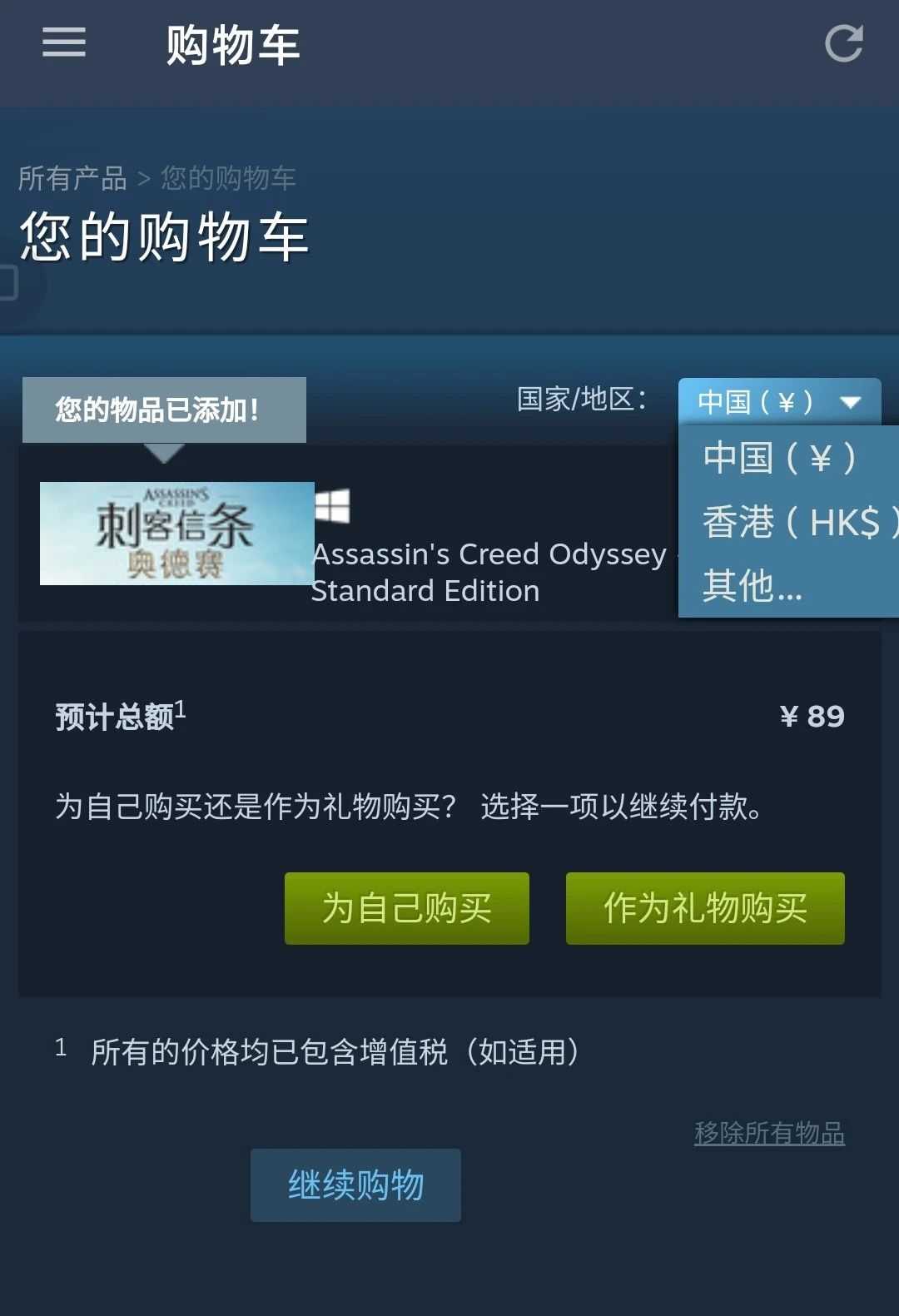 Steam国区游戏定价高十倍？超详细跨区薅羊毛方法介绍