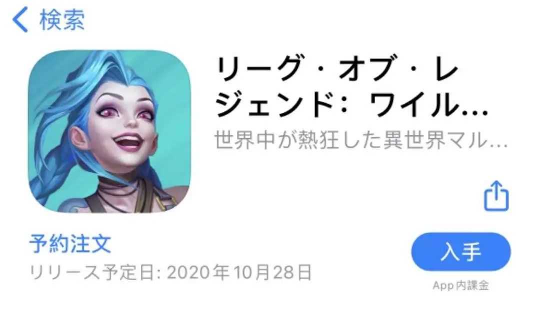 《英雄联盟》手游来了!下载登录详细教程在此