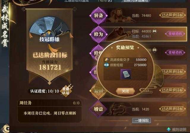 逆水寒一分不花能玩吗?老玩家现身讲述白嫖之路,30万战力并不难