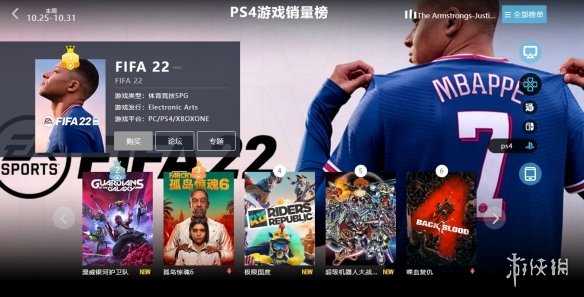 10.25-10.31全球游戏销量榜:《帝国时代4》卖爆