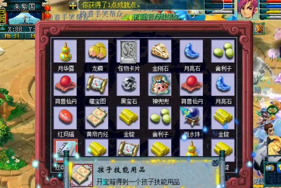 梦幻西游：这几位玩家的遭遇，哪位是你所羡慕的对象？（梦幻西游官网）