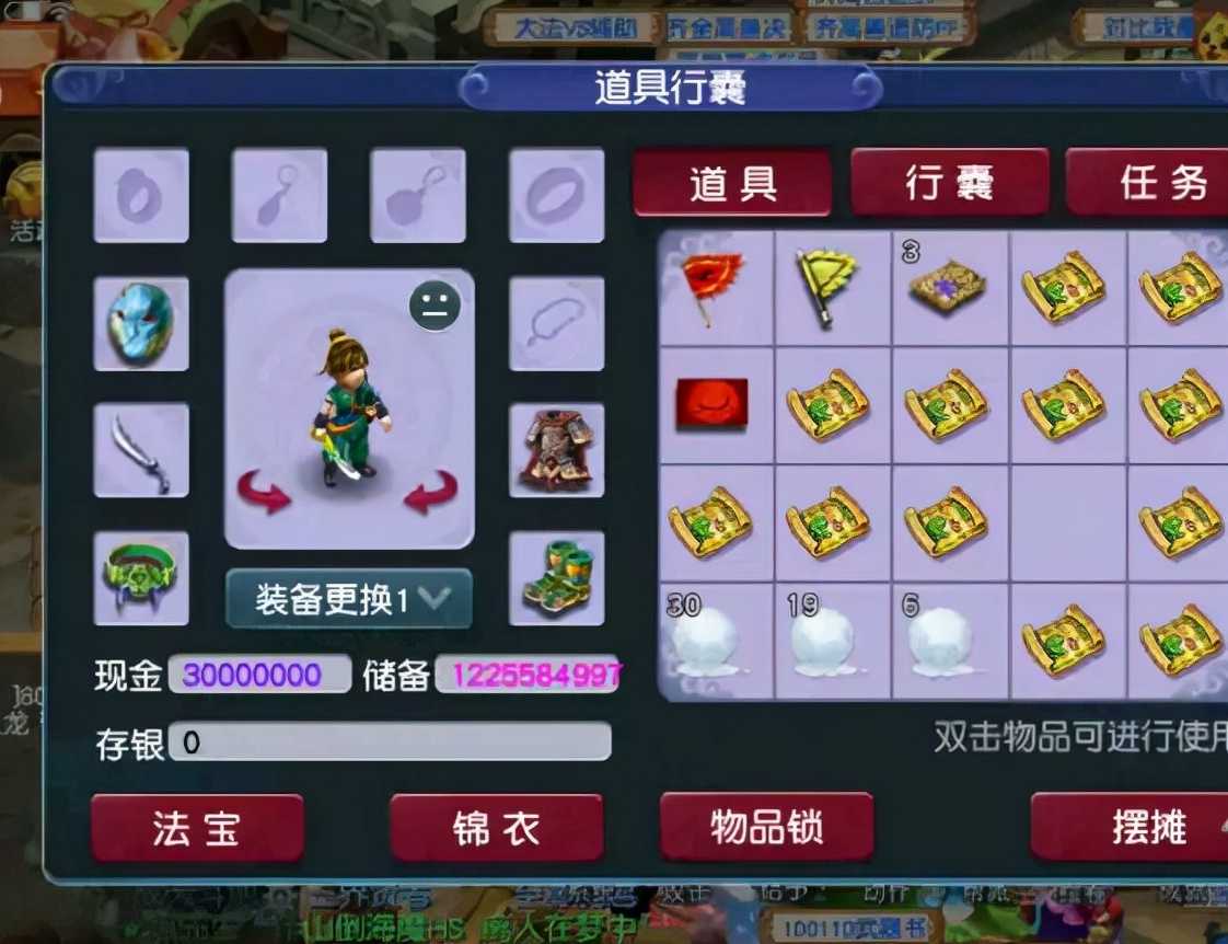 梦幻西游:快速获取储备金的攻略大全,总有一种方法适合你