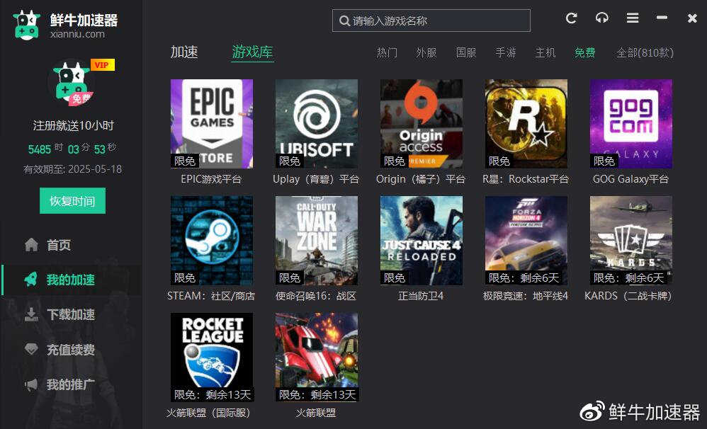 「限免」《KARDS（二战卡牌）》免费加速福利（二战卡牌KARDS）