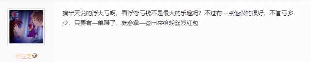 逆水寒神豪多离谱?每开一个新区都充几十万,多方验证竟然不是托