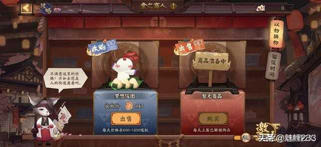 阴阳师:平安美食祭活动攻略