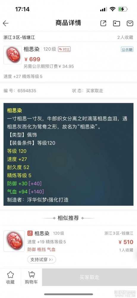 梦幻西游强基攻略:须弥召唤兽、人物的速度要如何提升?