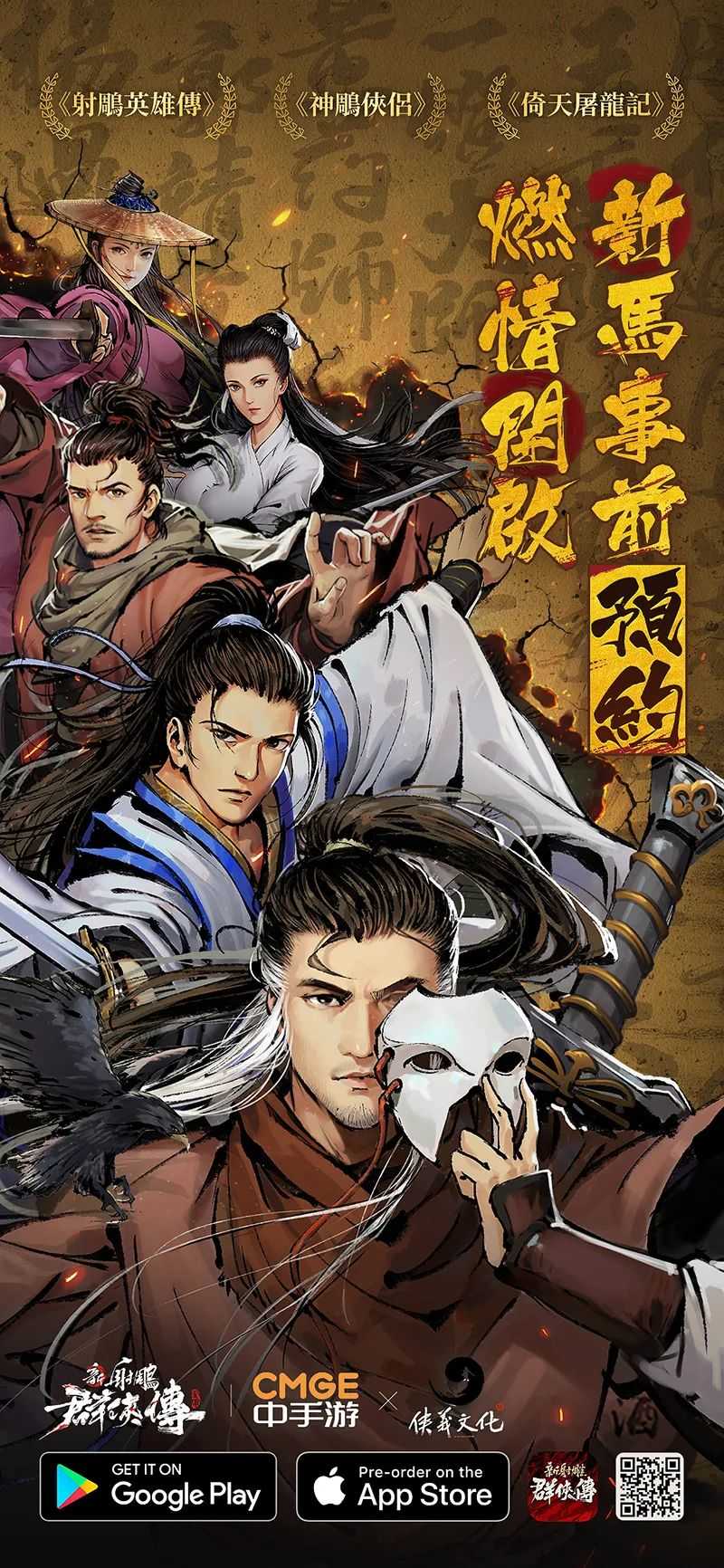 开年拿下香港澳门畅销榜第一后,这款武侠卡牌要去海外市场再下一城