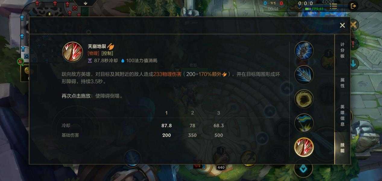 《英雄联盟》手游:草丛大汉“嘉文四世——德玛西亚皇子”教学