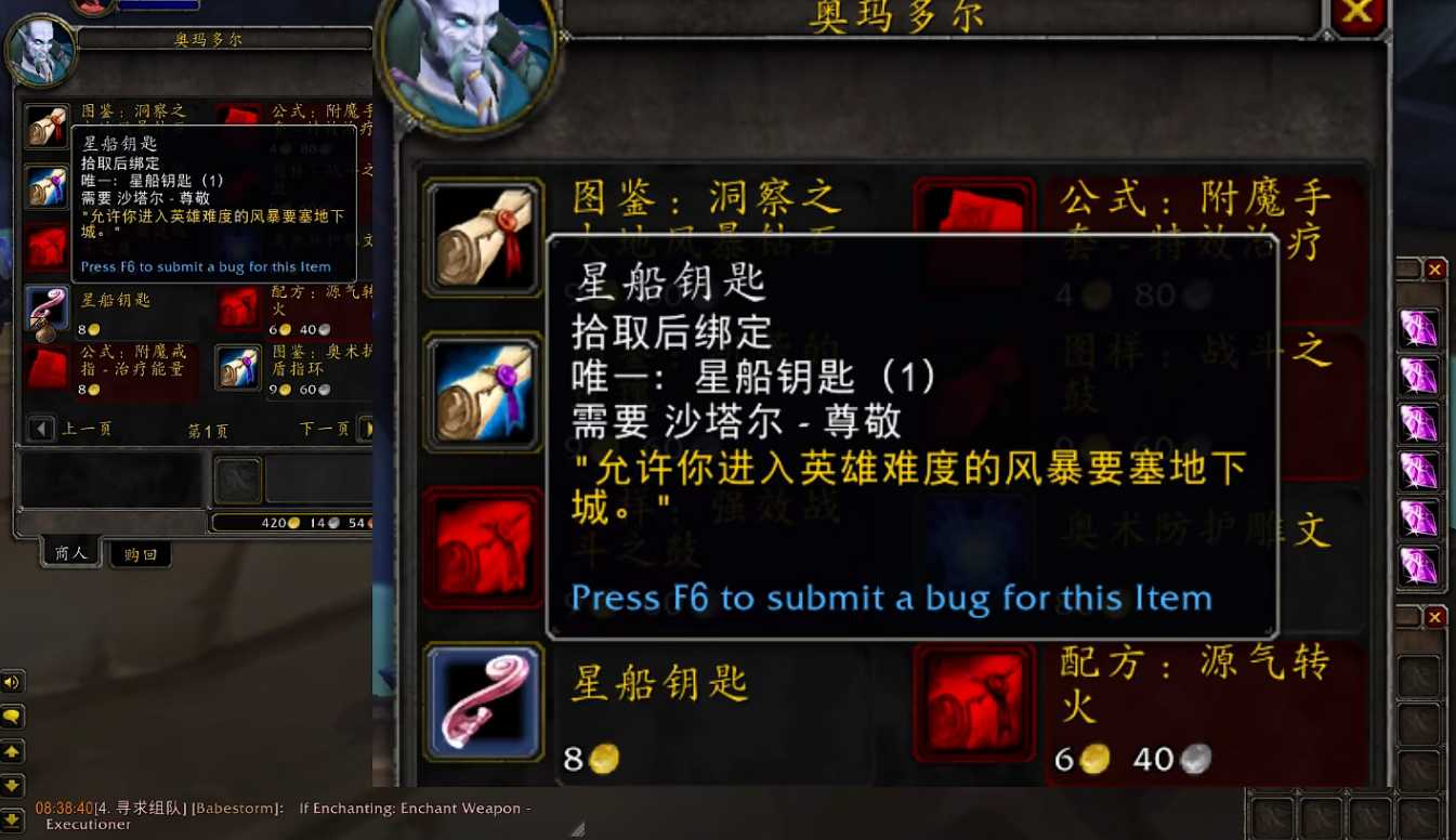 魔兽世界TBC:P4材料解禁,源生虚空可交易,双龙锤加成有惊喜