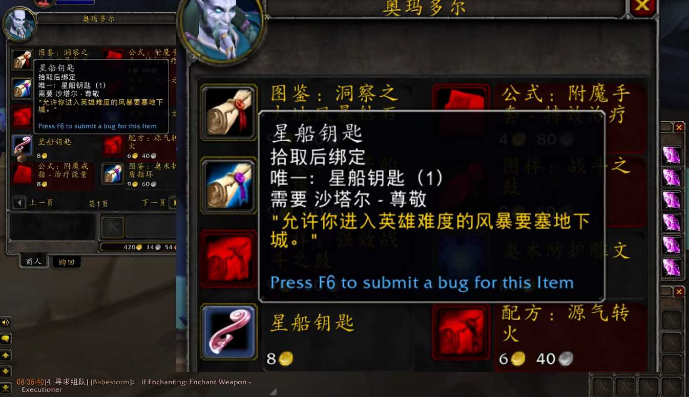 魔兽世界TBC：P4材料解禁，源生虚空可交易，双龙锤加成有惊喜