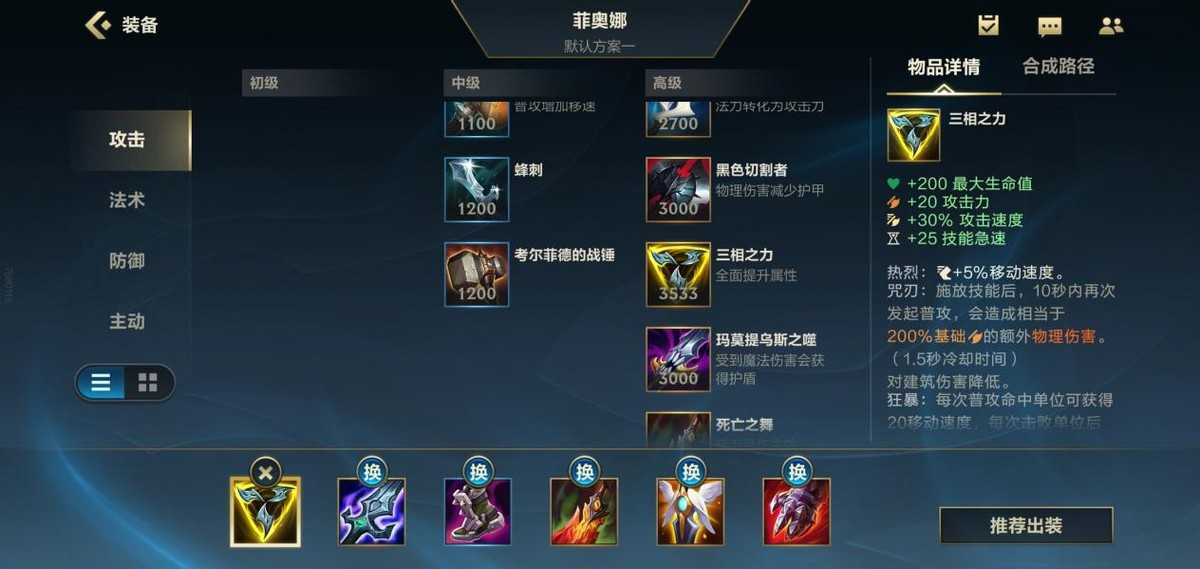 《英雄联盟》手游T1英雄剑姬新手教学,走过路过千万别错过