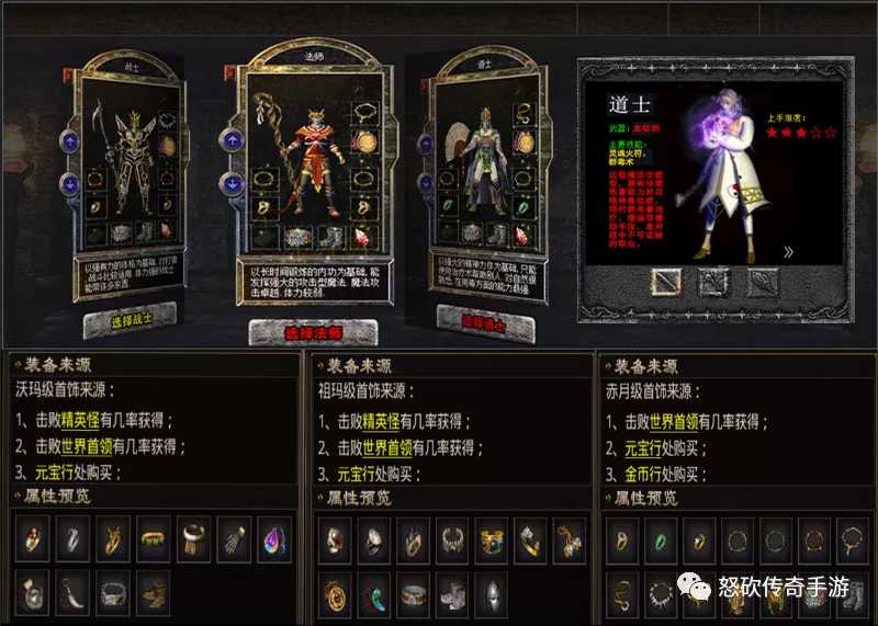 全新复古传奇登录器!畅玩复古、合击、点卡、仙境多版本