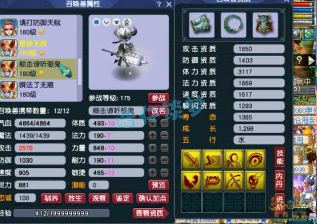 梦幻西游:175极品五庄,多套特技装备加身,单挑群殴全能选手