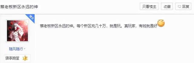 逆水寒神豪多离谱?每开一个新区都充几十万,多方验证竟然不是托