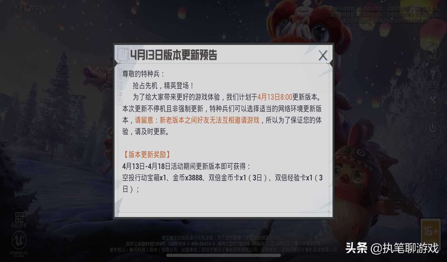 “吃鸡”光子官宣新版本,1个648“打穿”的幸运轮盘,剩下3天