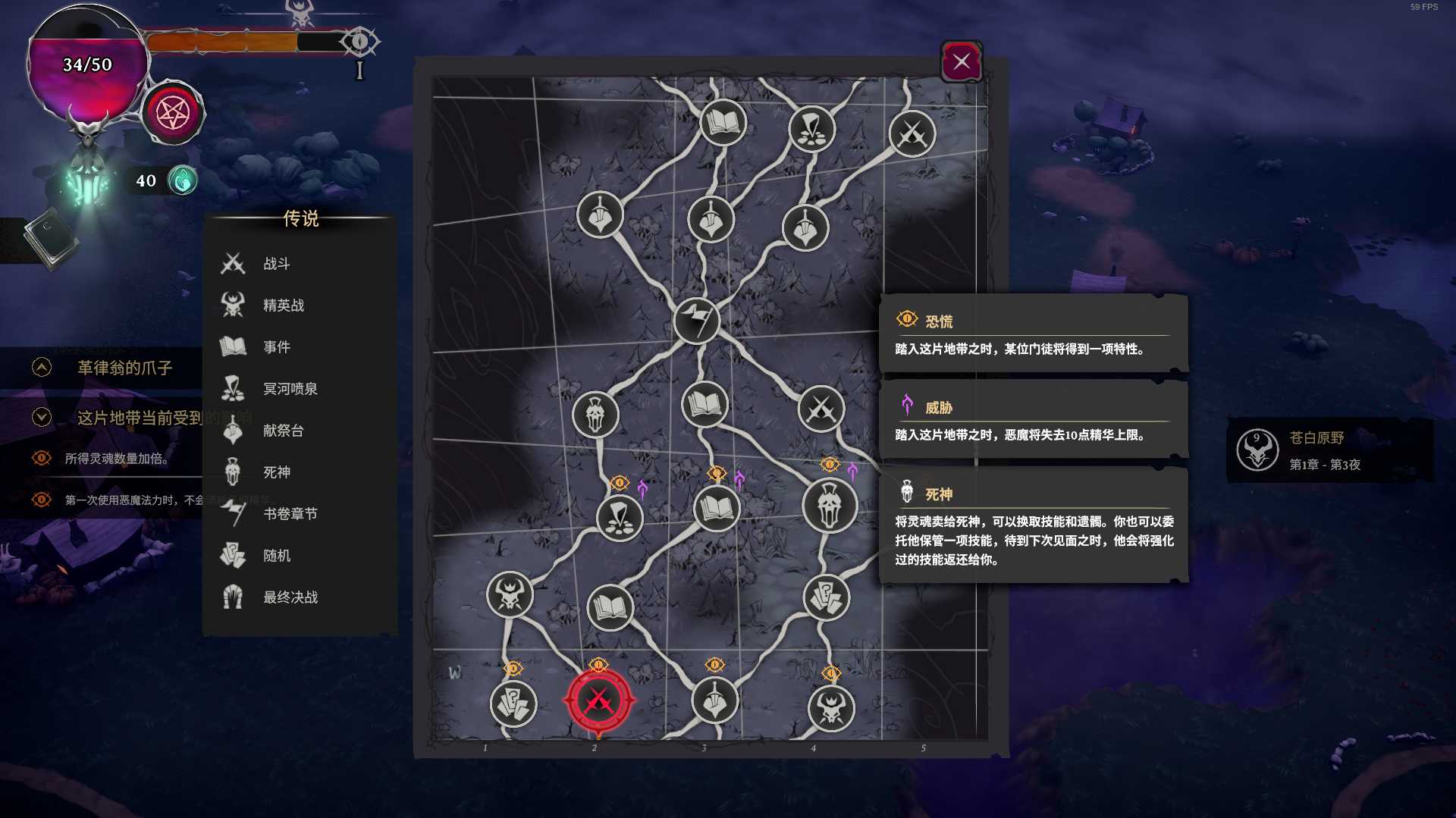 一款操控恶魔的回合制卡牌RPG游戏