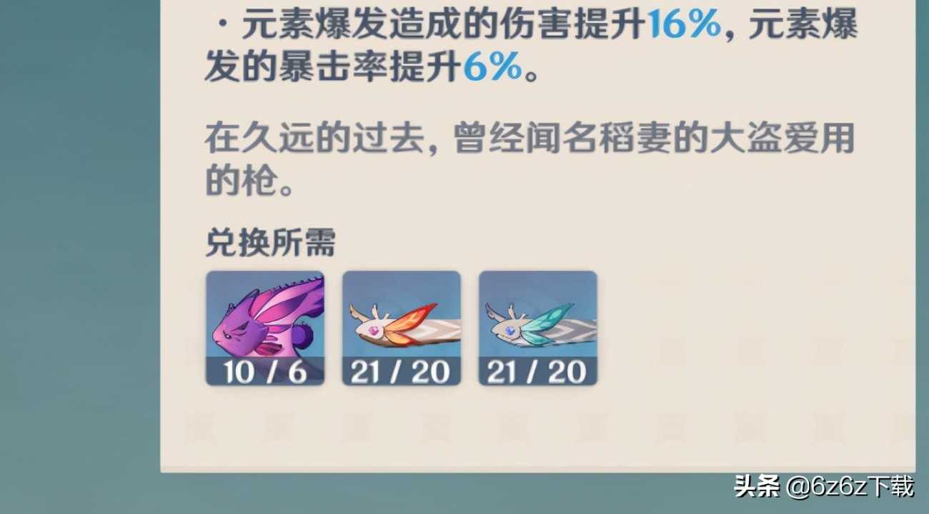 原神游戏技巧分析 原神经历分享（原神游戏玩法介绍）