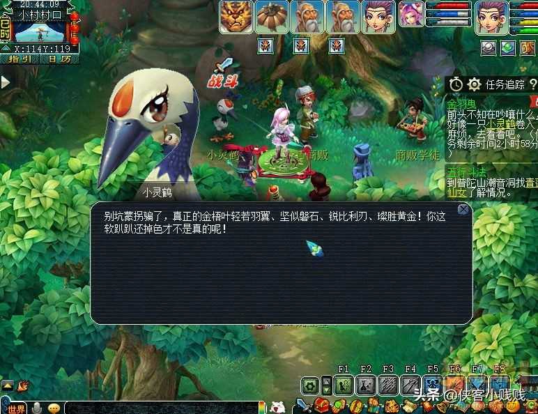 梦幻西游如梦奇谭·金羽曳攻略(附剧情详解)