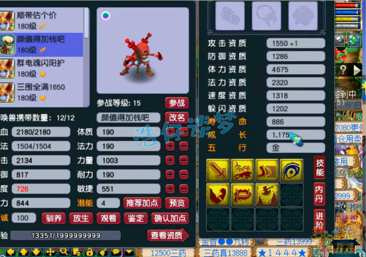 梦幻西游:175极品五庄,多套特技装备加身,单挑群殴全能选手