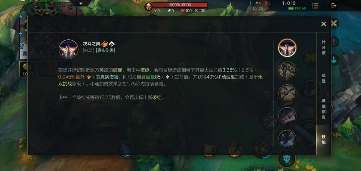 《英雄联盟》手游T1英雄剑姬新手教学,走过路过千万别错过