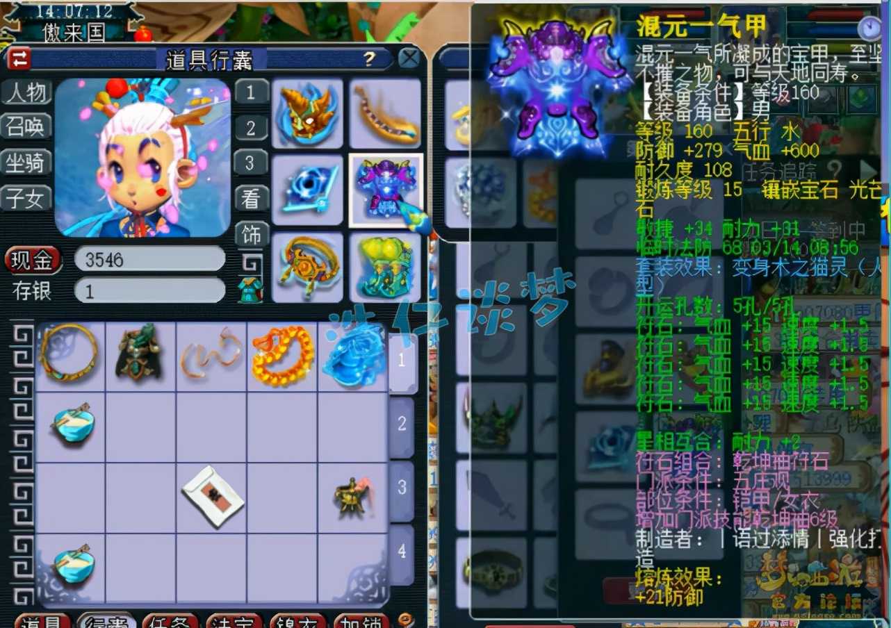 梦幻西游:175极品五庄,多套特技装备加身,单挑群殴全能选手