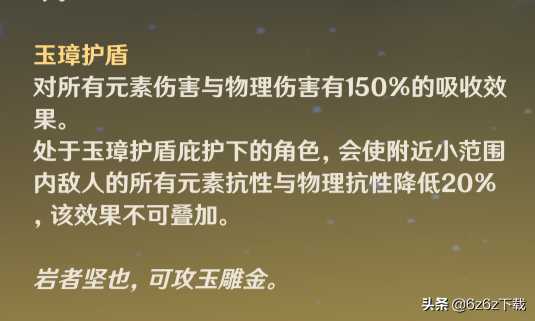 原神萌新游戏攻略 原神微氪党建议