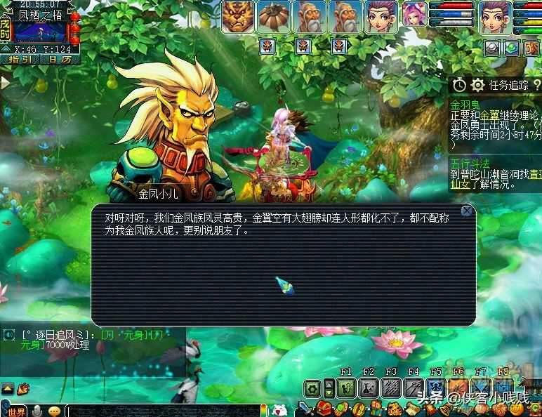 梦幻西游如梦奇谭·金羽曳攻略(附剧情详解)