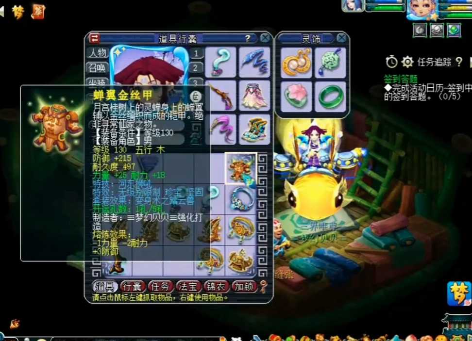 梦幻西游:玩家鉴定装备!四蓝字五蓝字也没有想象的好