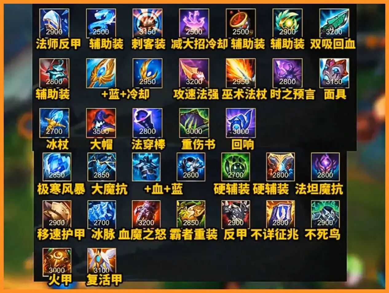 英雄联盟手游:大神私藏的上分秘籍?学会出装搭配,随手制霸排位