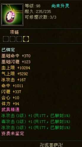 天龙八部:装备比号都贵,为何绑定棉布秘银总是容易出极品装备?
