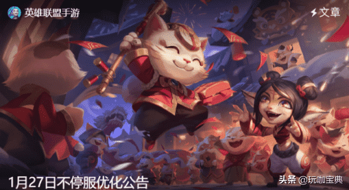 LOL手游春节之后或将无人问津,手游解说直言已经烂掉了