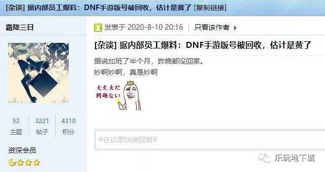 DNF手游再次延期上线，原因竟要从三年前说起？