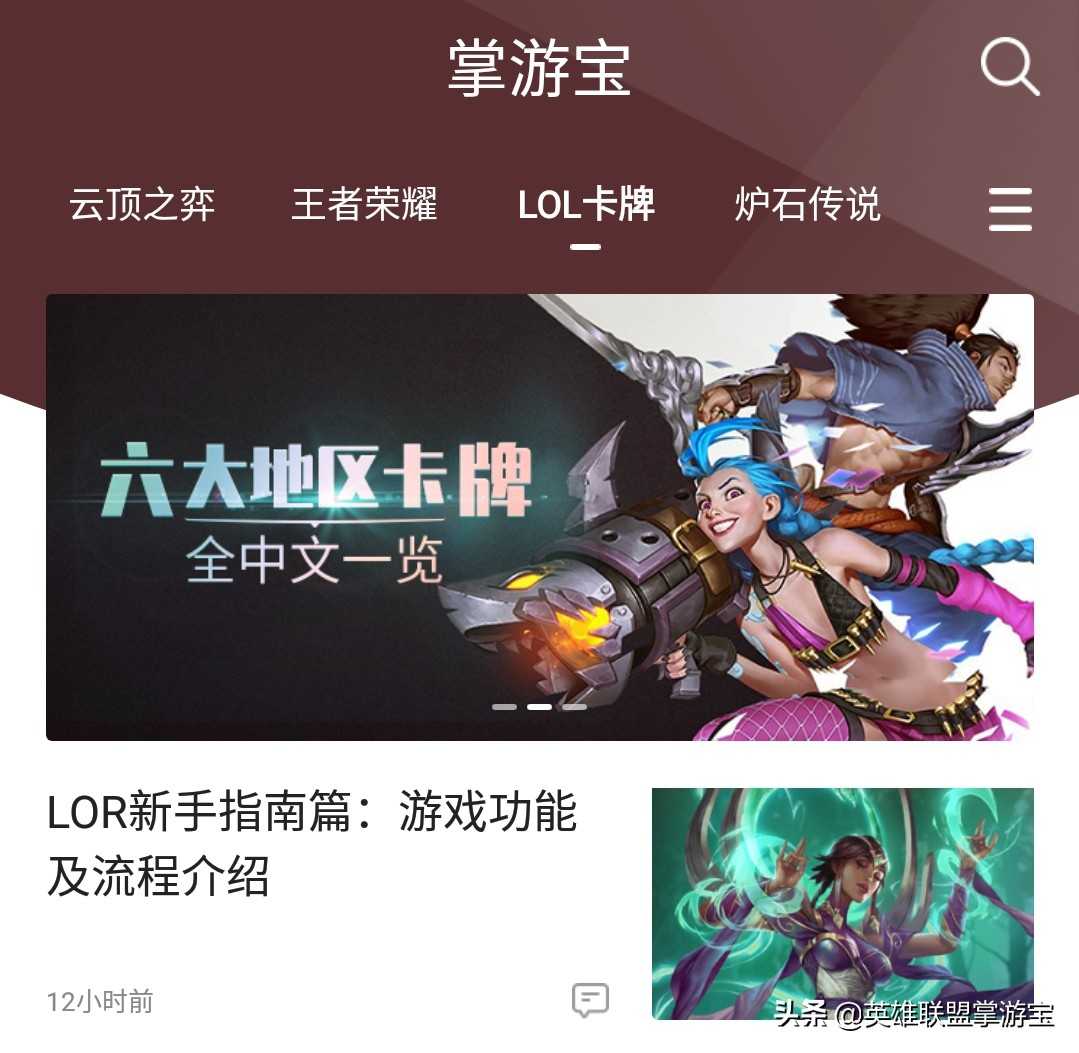 LOL卡牌游戏公测，新手详细指南：游戏功能及流程介绍