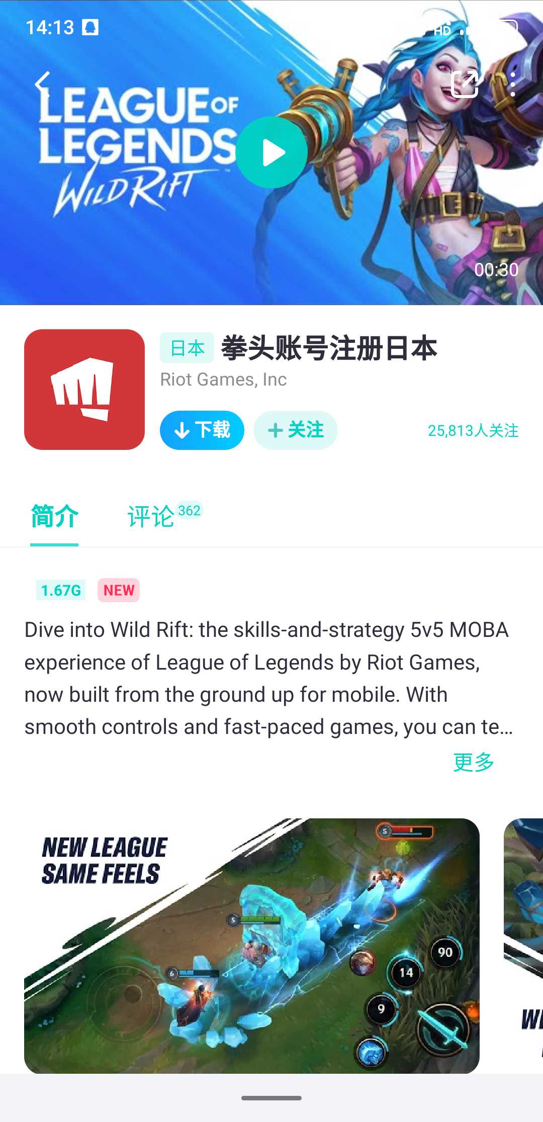 《英雄联盟》手游来了!下载登录详细教程在此
