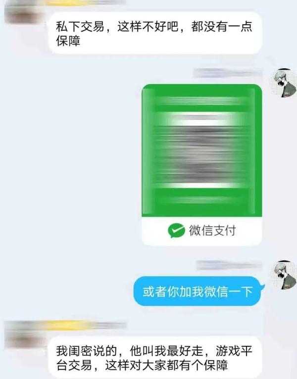 新骗局!专坑游戏玩家