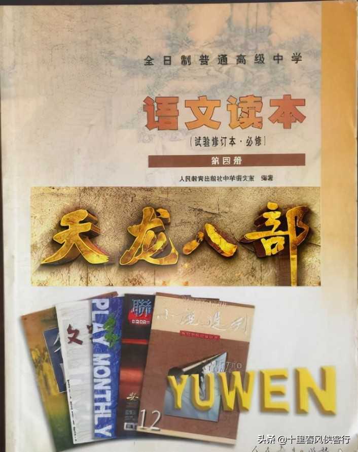 深度解析金庸名着《天龙八部》：江湖世界，精彩无限，尽在这里