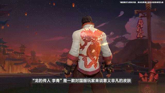 《英雄联盟手游》3.0版更!端游炒到1W的“龙瞎”手游免费送