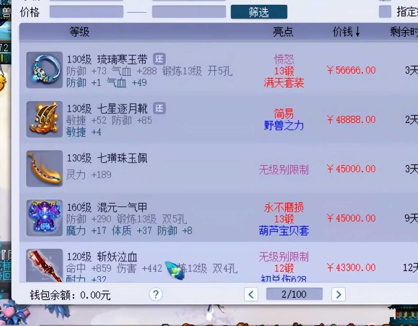 梦幻西游：新手入门防骗知识，老玩家同样适合用，活到老学到老