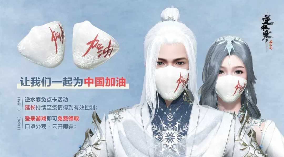 逆水寒2组免费新服开启又在排队了!玩游戏前新手需注意5件事
