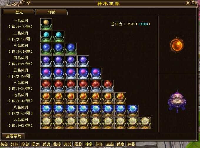 天龙八部:双线王酒and故事,天山排行榜第十,155万8877超神