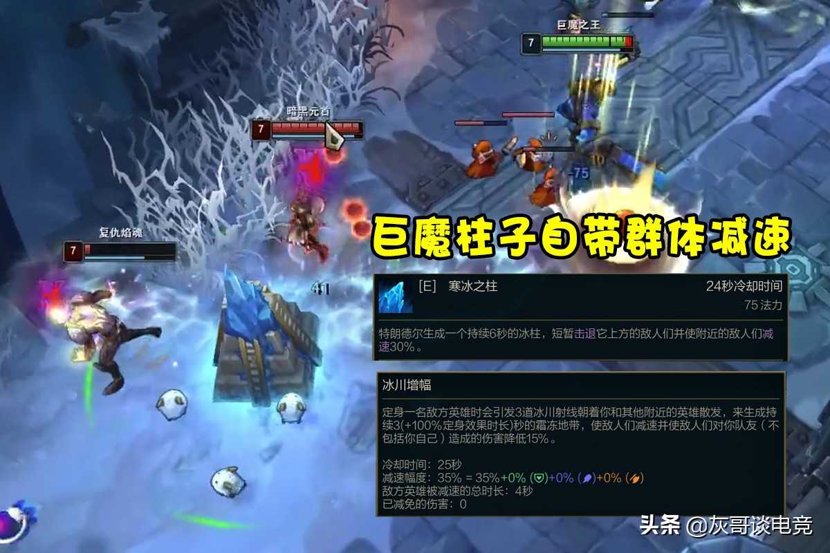 LOL冰川增幅火遍大乱斗!巨魔柱子群体减速,莫甘娜控到对手破防