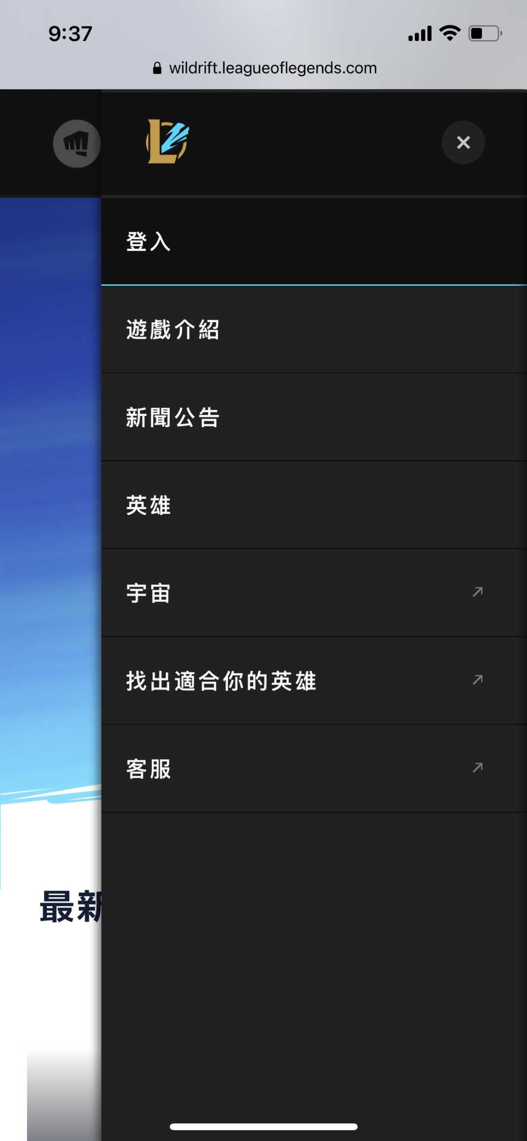 《英雄联盟》手游来了!下载登录详细教程在此