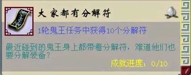 梦幻西游:最难实现的成就点,有钱未必能达到,几率900万分之一